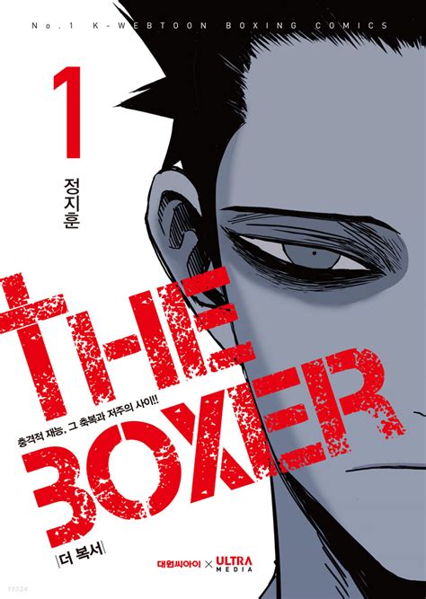 Mas voc&234; tem aquilo. . The boxer manga